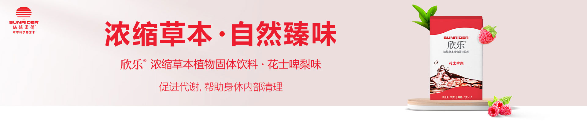 仙妮蕾德國(guó)際機(jī)構(gòu)